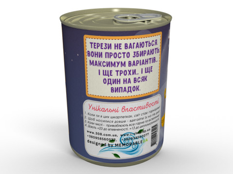Консервовані Шкарпеточки Стильних Терезів - Чудовий Подарунок Для Завершення Ідеального Образу