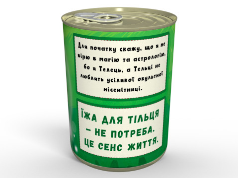 Консервовані Шкарпеточки Впертого Тільця - Чудове Доповнення До Її Колекції Шкарпеток