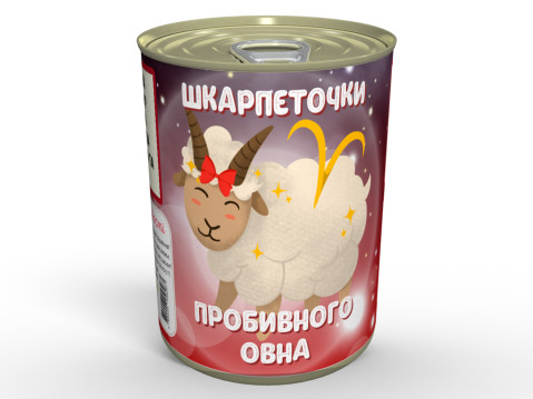 Консервовані Шкарпеточки Пробивного Овна - Підсилюють Цілеспрямованість у 15 Разів!