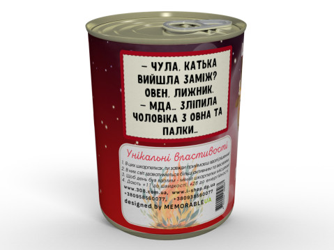 Консервовані Шкарпеточки Пробивного Овна - Підсилюють Цілеспрямованість у 15 Разів!