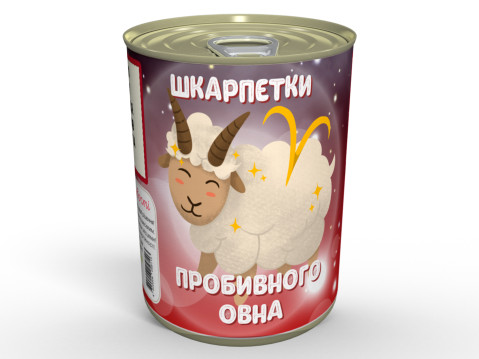 Консервовані Шкарпетки Пробивного Овна - Підсилюють Цілеспрямованість у 15 Разів!