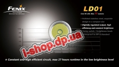 Фонарь Fenix LD01 Cree XP-E LED R5 (стальной, ограниченная серия)