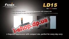 Фонарь Fenix LD15 Cree XP-G LED R4