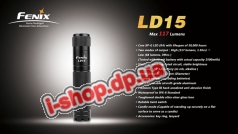 Фонарь Fenix LD15 Cree XP-G LED R4