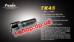 Фонарь Fenix TK45 Cree 3 x XP-G R5 LED