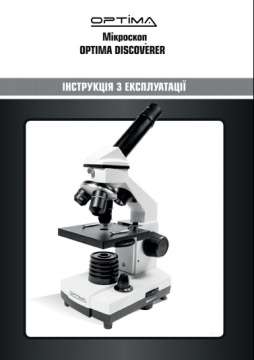 Микроскоп Optima Discoverer 40x-640x Set