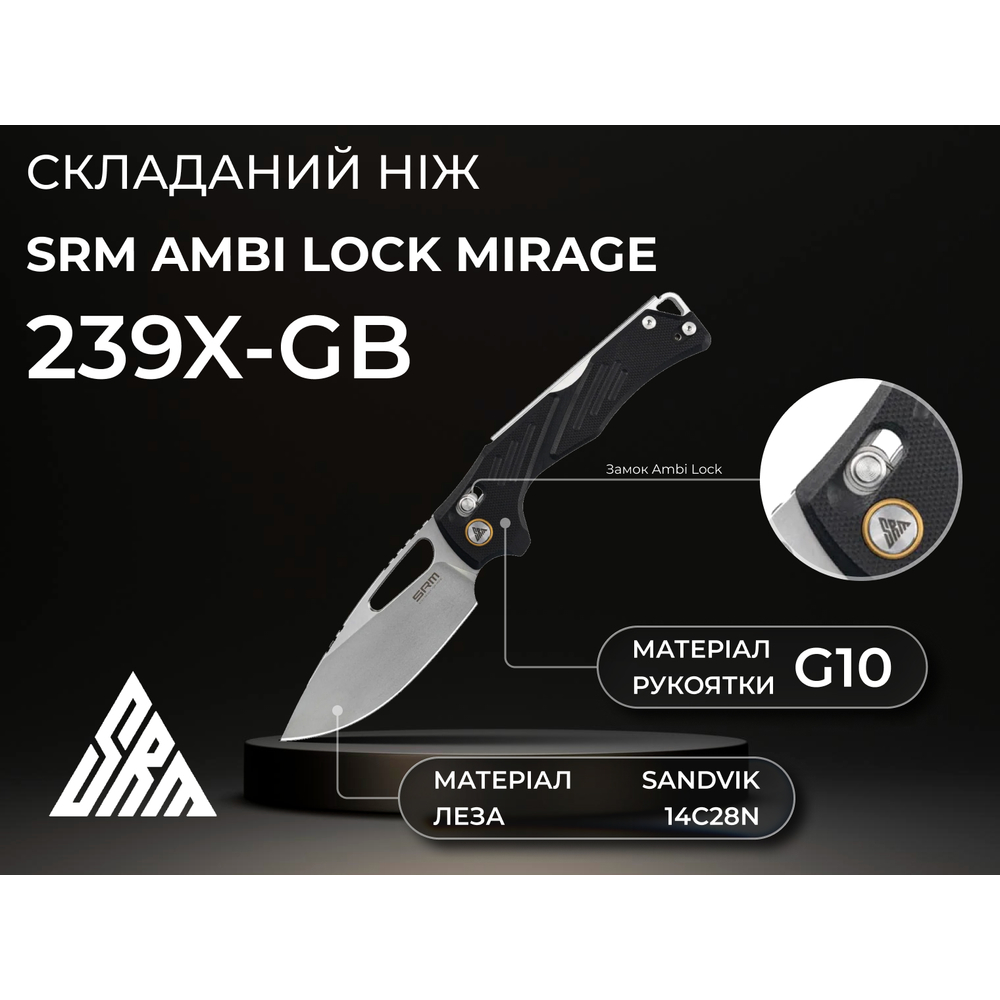 Ніж складаний SRM Mirage 239X-GB, чорний