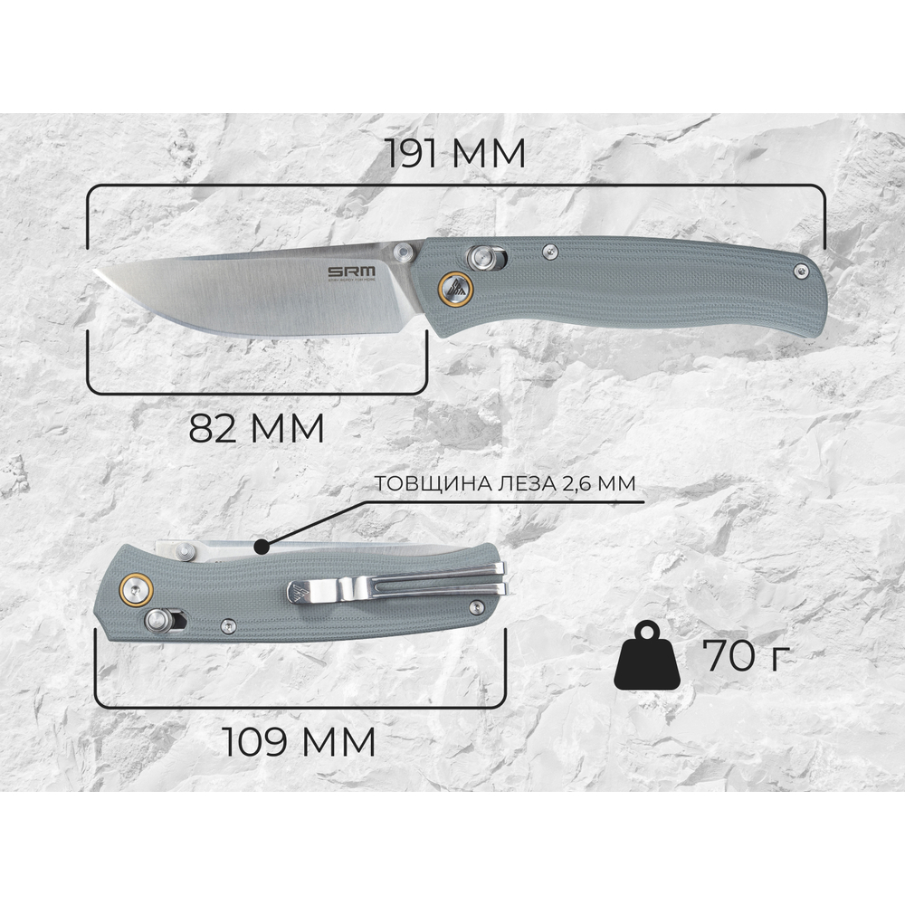 Ніж складаний SRM Medal 255L-GK2, сірий