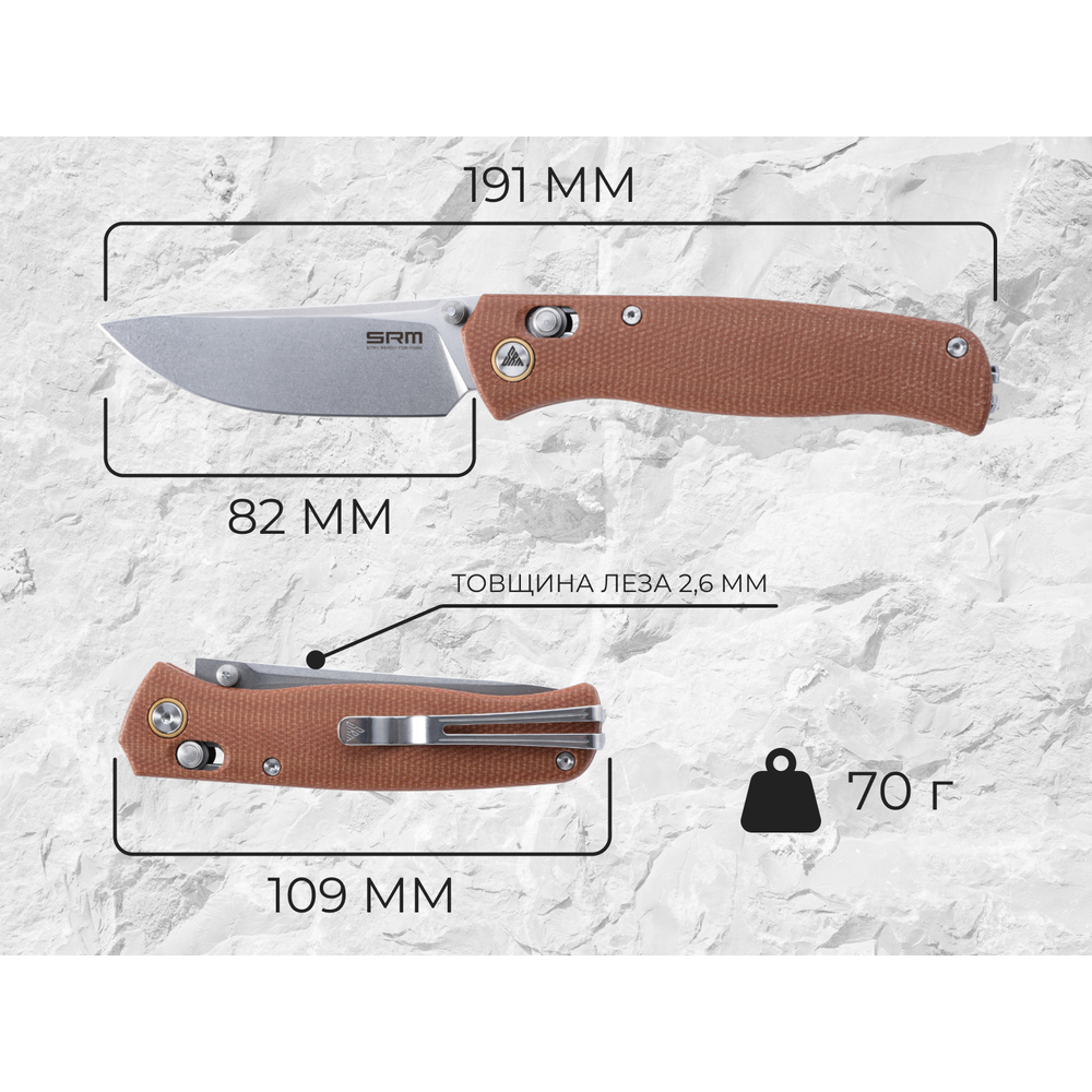Ніж складаний SRM Medal 255L-MN, коричневий