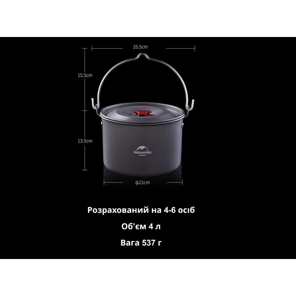 Каструля-казанок Naturehike Camping NH17D021-G, 4 л, алюміній