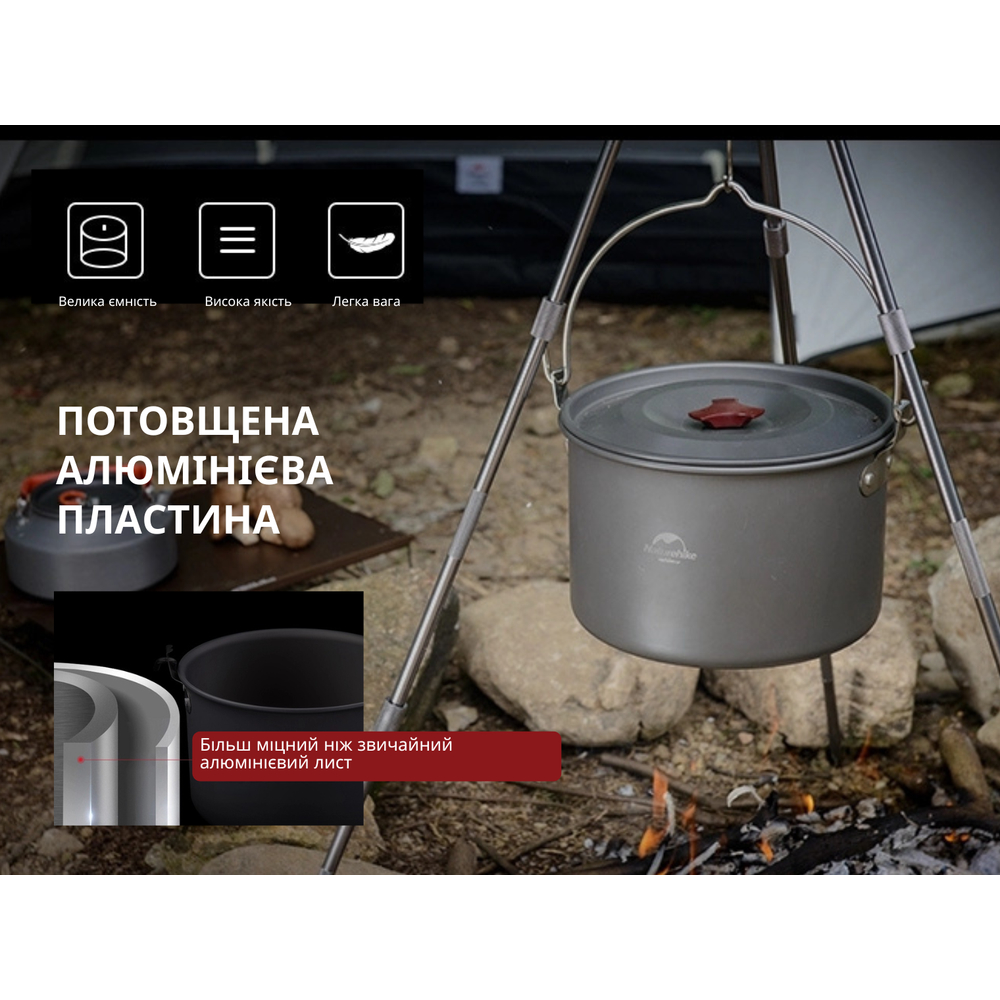 Каструля-казанок Naturehike Camping NH17D021-G, 4 л, алюміній