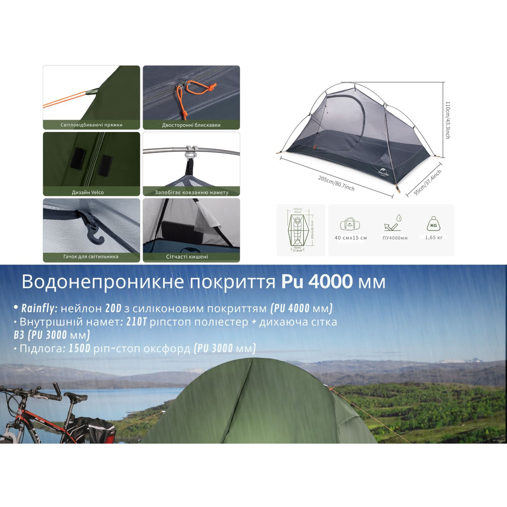 Намет надлегкий одномісний  з футпринтом Naturehike Cycling 1 NH18A095-D, 210T, темний зелений