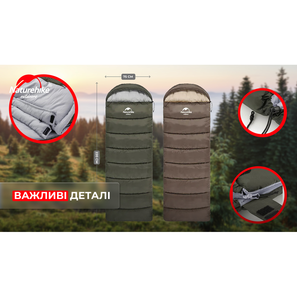 Спальник з капюшоном Naturehike U350 NH20MSD07, (1°C), правий, коричневий