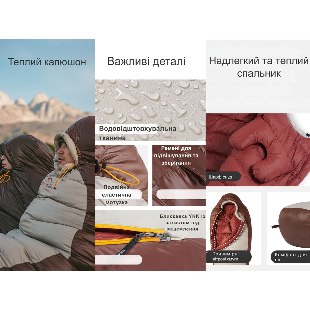 Спальник з натуральним пухом Naturehike Snowbird CNK2550WS014, p-р L, темно-коричневий 400 г