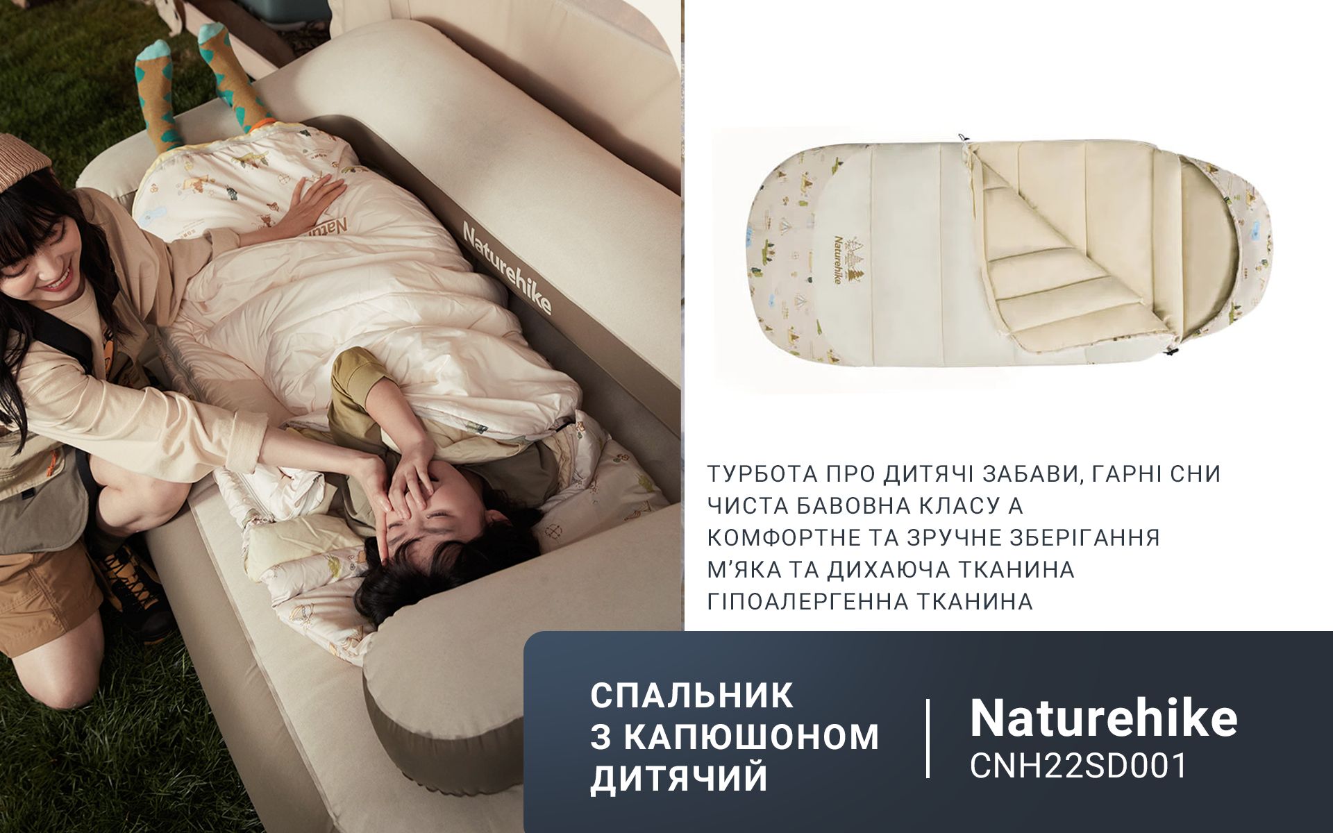 Спальник дитячий з капюшоном Naturehike B300 CNH22SD001, бежевий