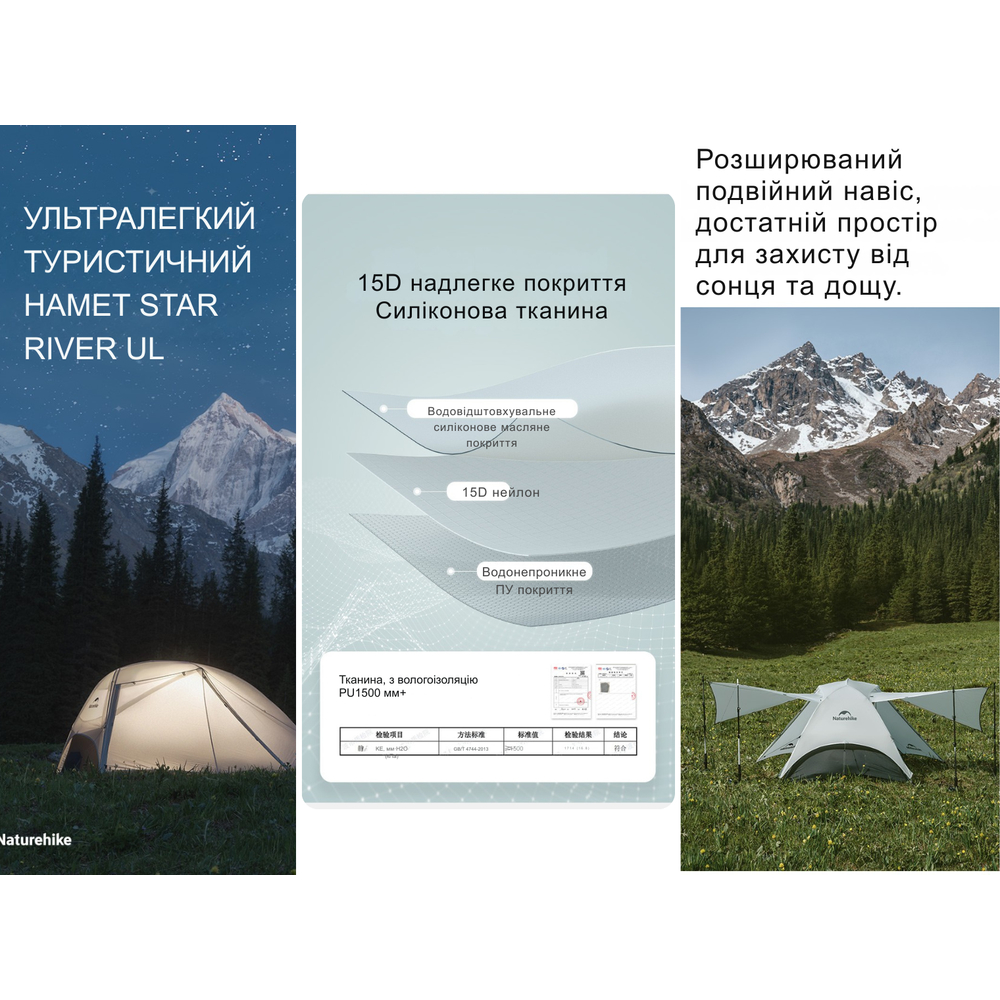 Намет двомісний ультралегкий Naturehike Star River UL CNK2450WS022, коричневий