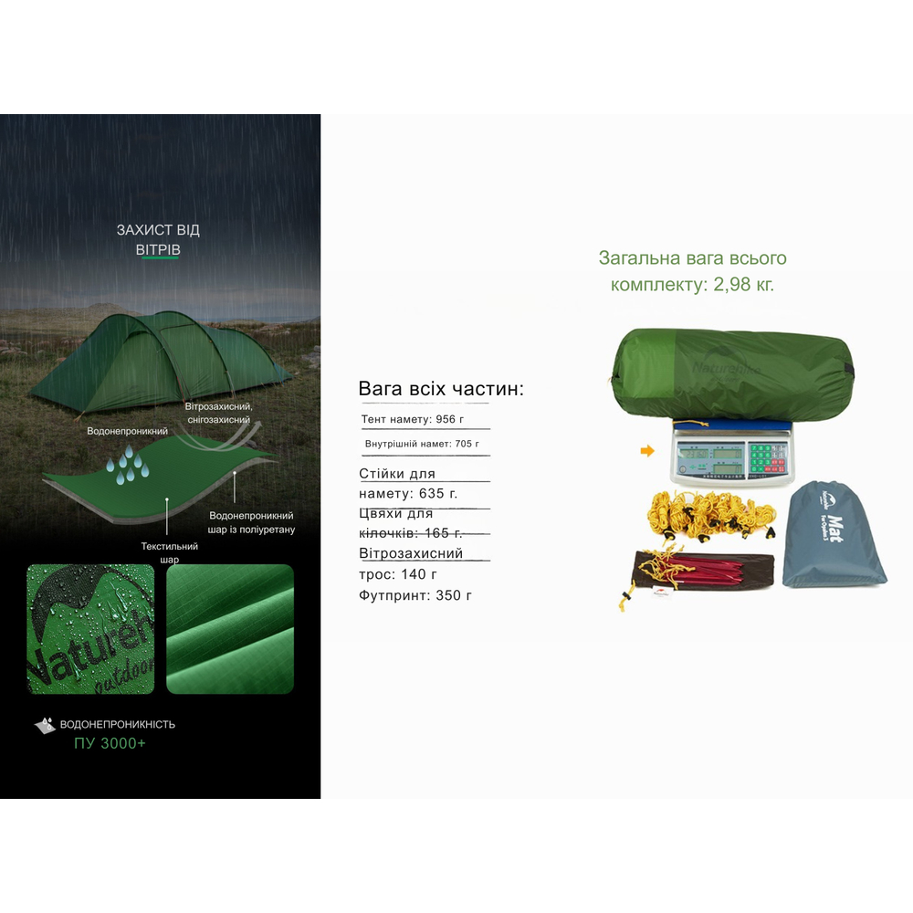Намет тримісний Naturehike Opalus, UL, NH17L001-L, світло-зелений