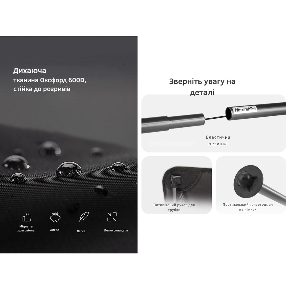 Стілець складаний Naturehike Stellaluna L04 CNK2450JJ015, розмір M, алюміній, чорний