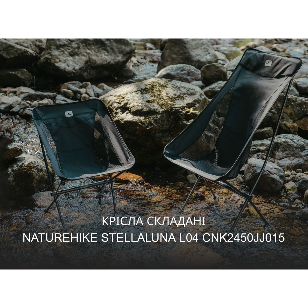 Стілець складаний Naturehike Stellaluna L04 CNK2450JJ015, розмір M, алюміній, чорний
