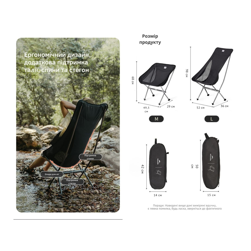 Стілець складаний Naturehike Stellaluna L04 CNK2450JJ015, розмір M, алюміній, чорний