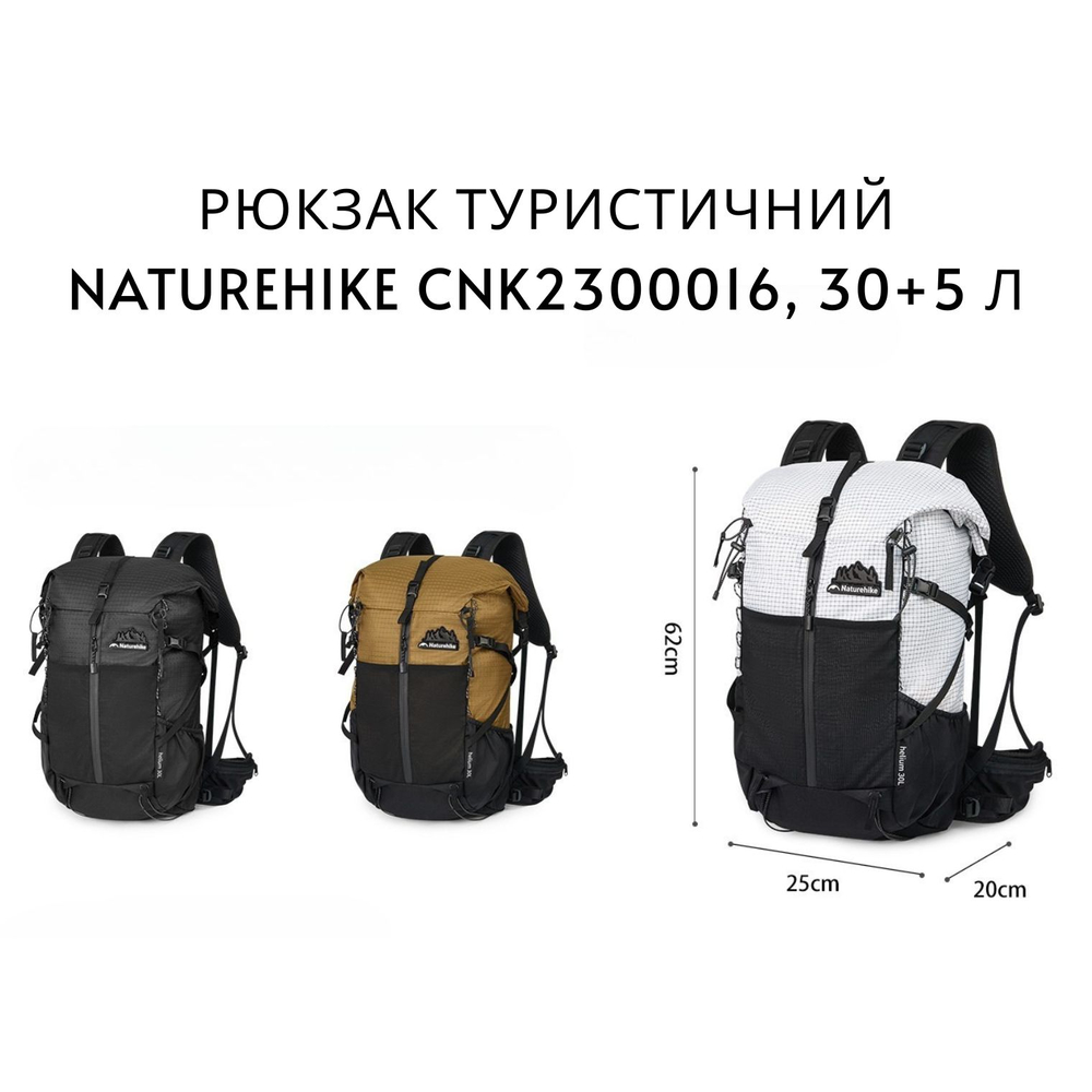 Рюкзак туристичний Naturehike Helium CNK2300016, 30+5 л, коричневий