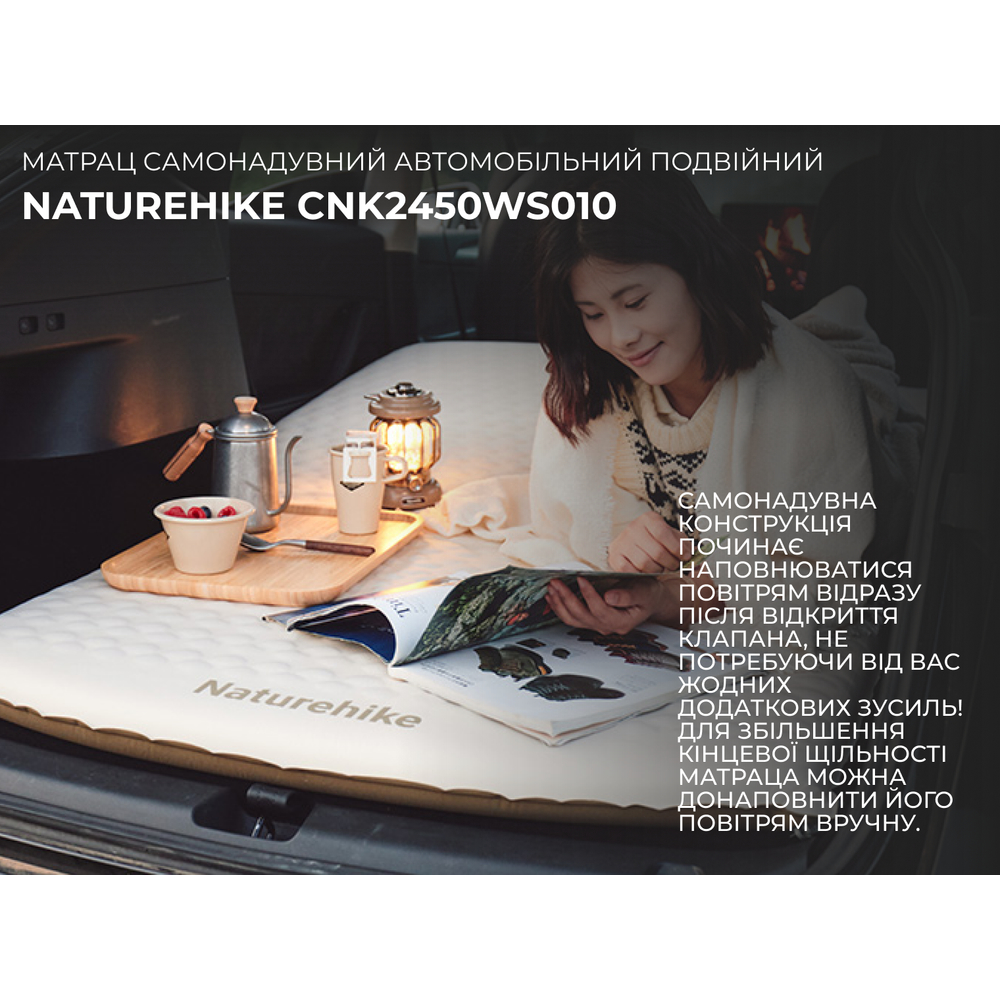 Матрац автомобільний кемпінговий двомісний Naturehike CNK2450WS010, 197х134х6,5 см світлий із вбудованою помпою для надування