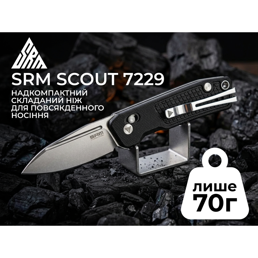 Ніж складаний кишеньковий SRM Scout (6.9 см) 14C28N / G10, чорний