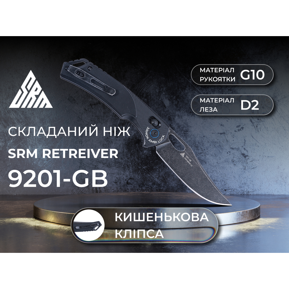 Ніж складаний SRM Retriever 9201-GB, чорний