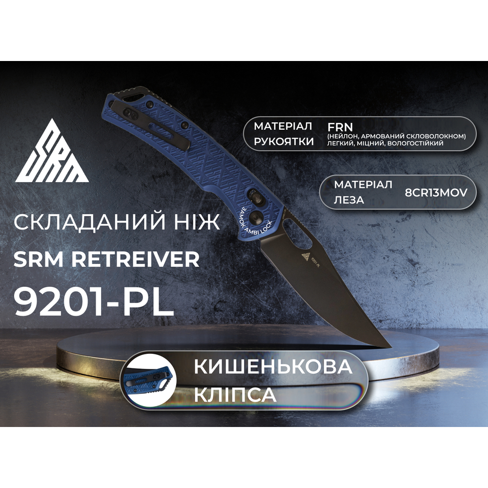 Ніж складаний SRM Retriever 9201-PL, синій