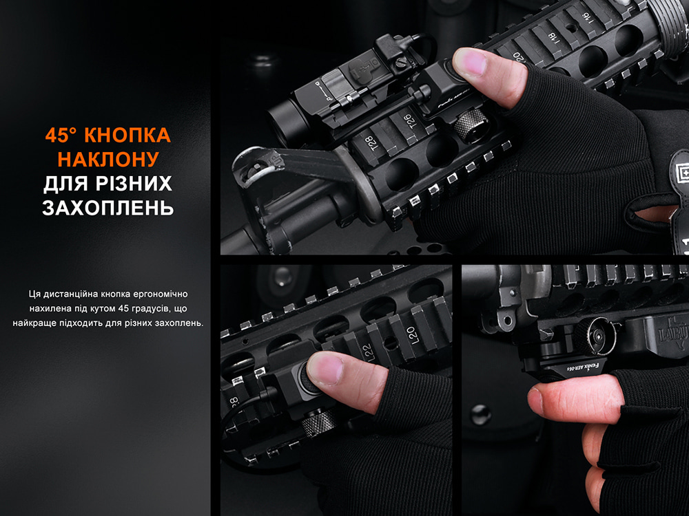 Виносна тактична кнопка Fenix AER-06S