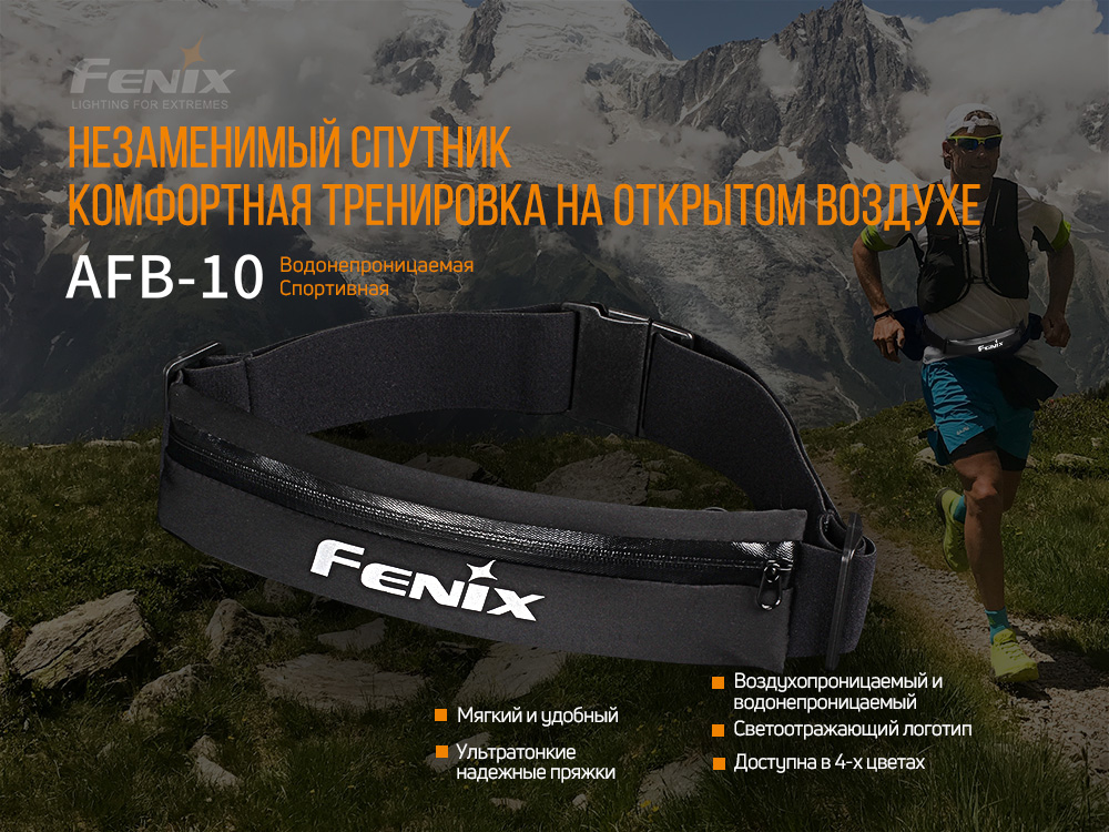 Поясна сумка Fenix AFB-10 блакитна