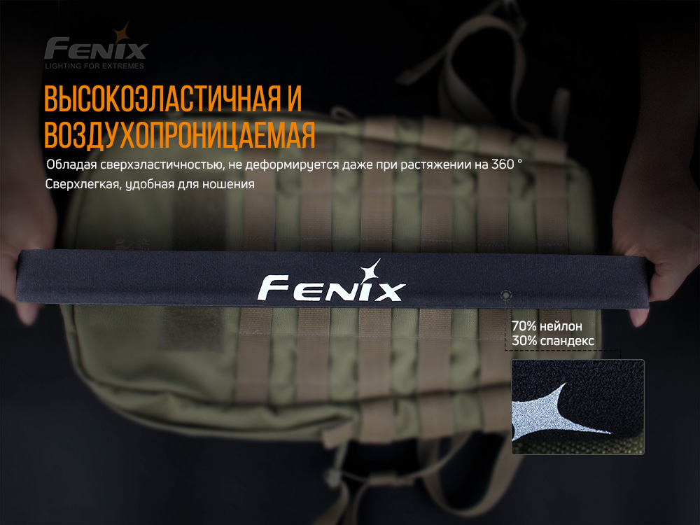 Пов'язка на голову Fenix AFH-10 помаранчева