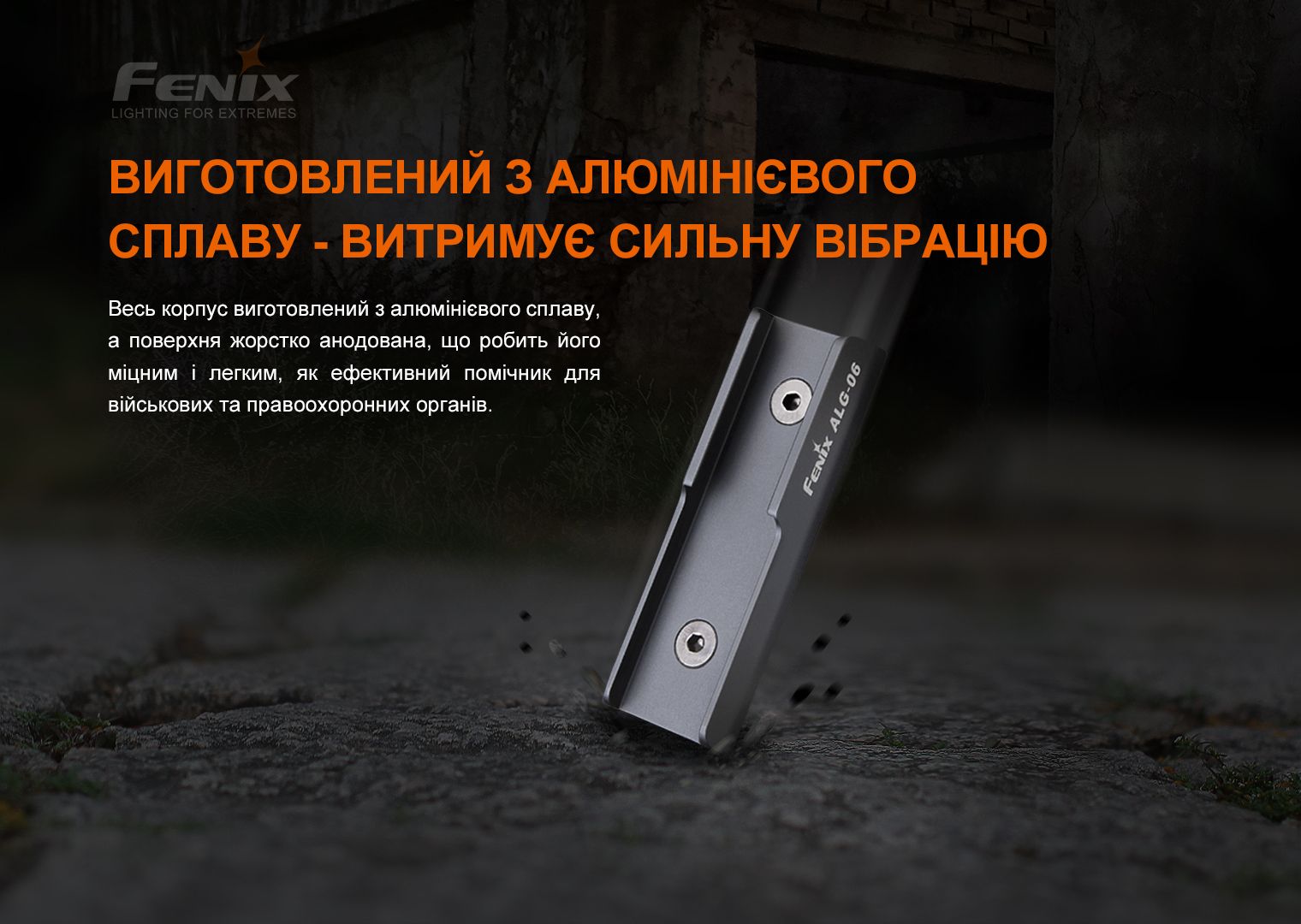 Кріплення на зброю для виносної кнопки Fenix ALG-06