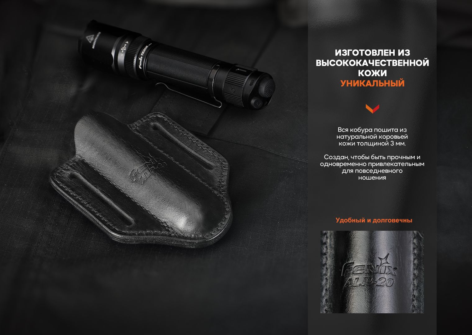 Чохол шкіряний Fenix ALP-20