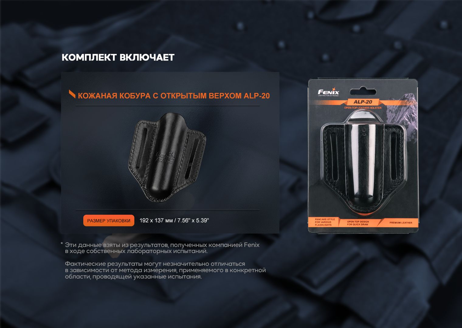 Чохол шкіряний Fenix ALP-20