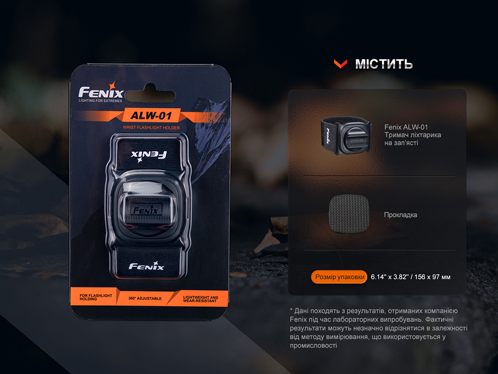 Тримач для ліхтаря на запястя Fenix ALW-01