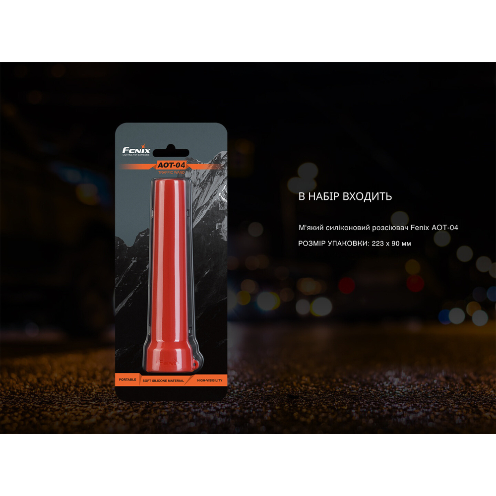 Дифузійний фільтр силіконовий Fenix AOT-04 білий для ліхтарів серії PD, TK, WF, HT