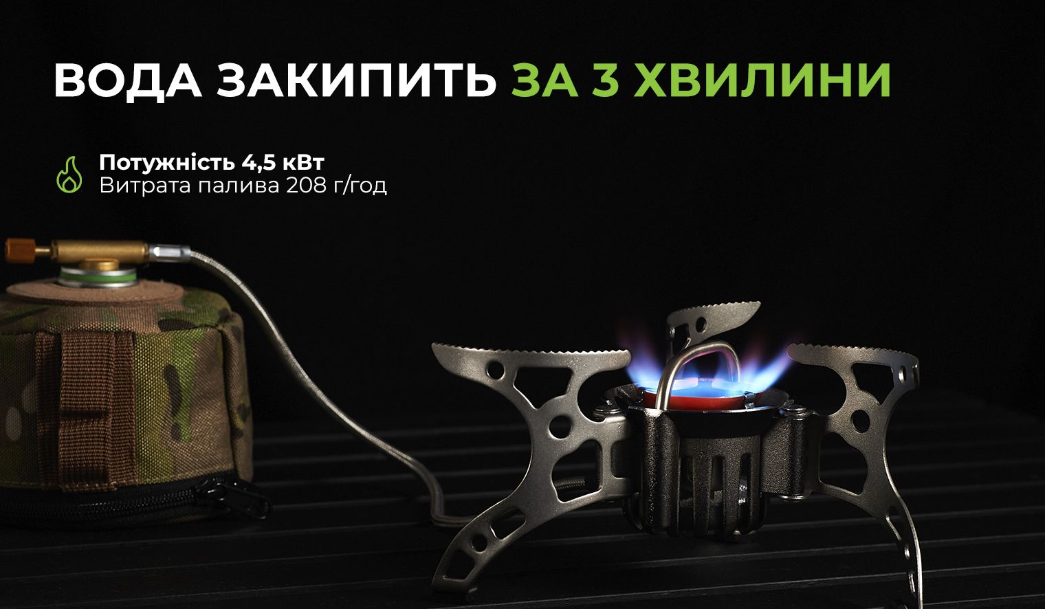 Мультипаливний пальник BRS-8B