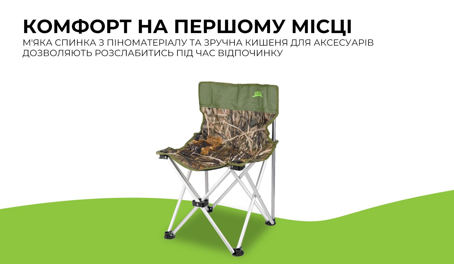 Складний стілець BRS-D6