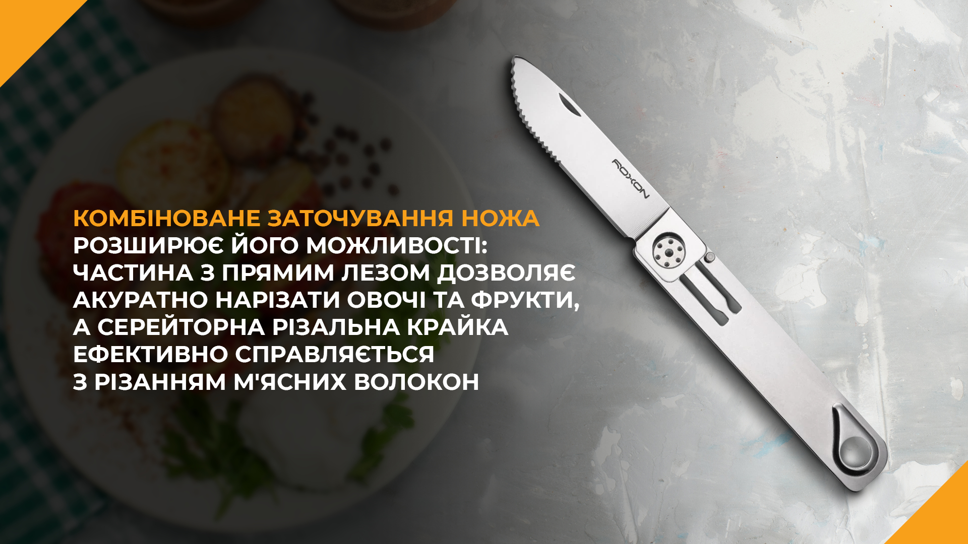 Набір столових приборів Roxon C1S 3 in1 (ложка, виделка, ніж), нержавіюча сталь