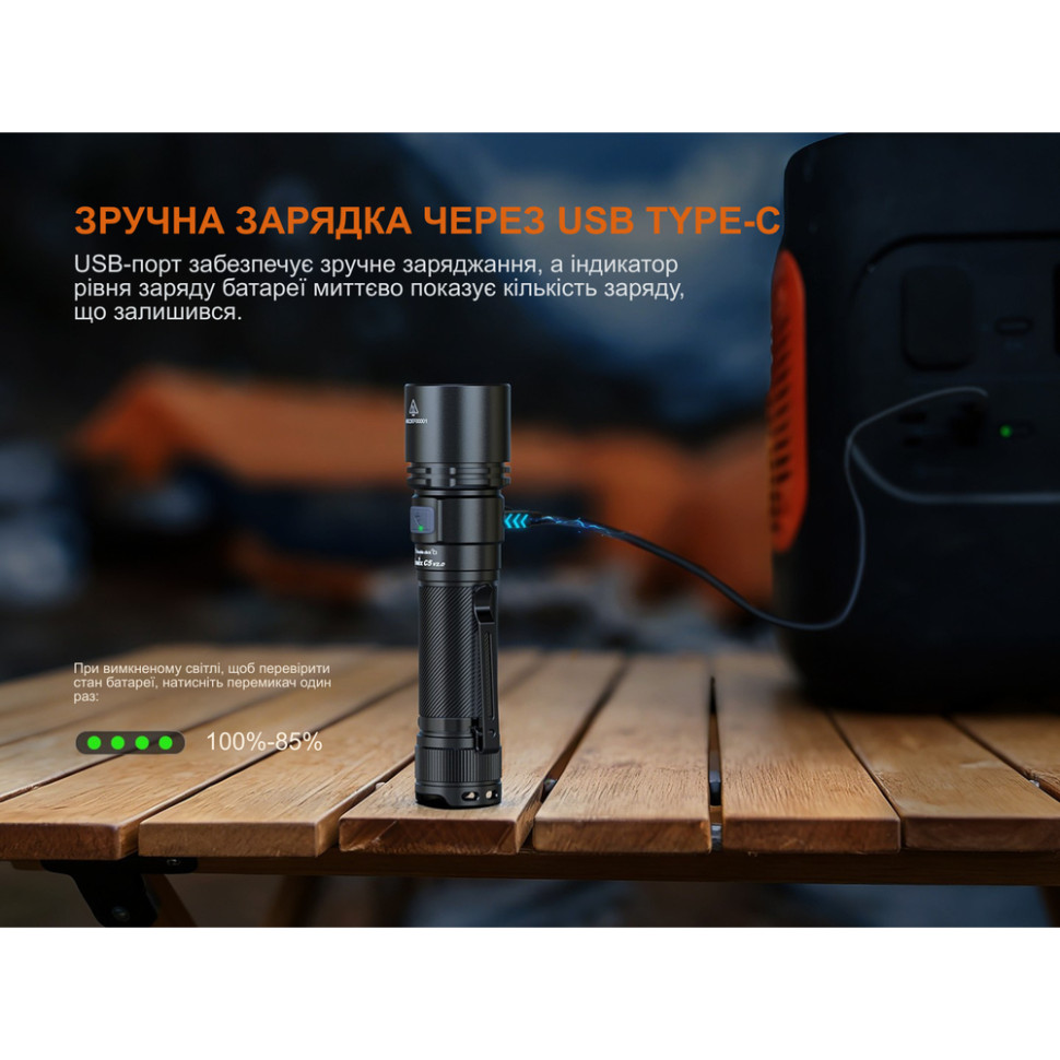 Ліхтар ручний Fenix C5 V2.0