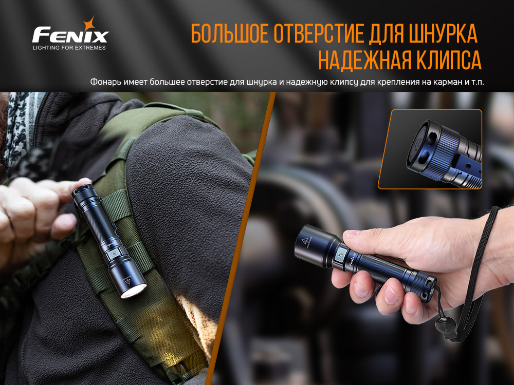 Ліхтар ручний Fenix C6V3.0