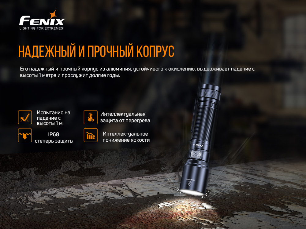 Ліхтар ручний Fenix C6V3.0