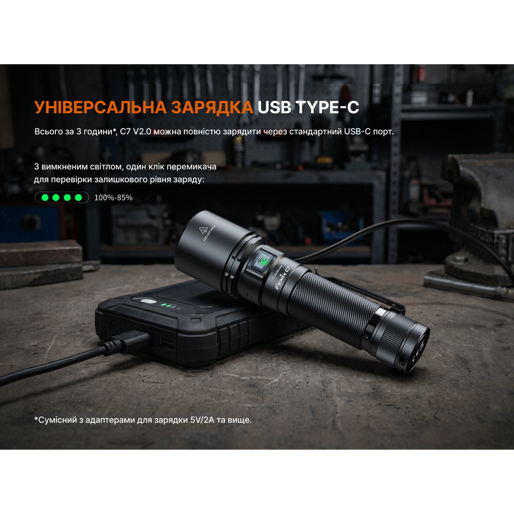 Ліхтар ручний Fenix C7 V.2.0