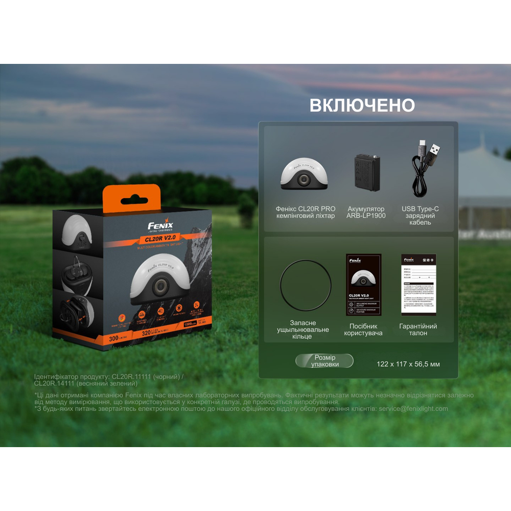 Ліхтар кемпінговий Fenix CL20R Pro, зелений