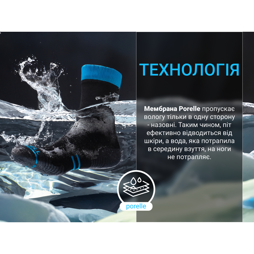 Шкарпетки водонепроникні Dexshell Running Lite, р-р L, блакитні