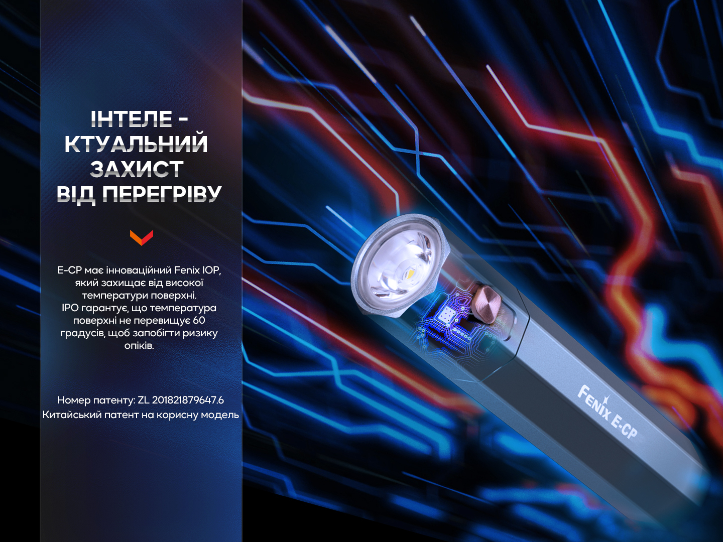 Ліхтар ручний Fenix E-CP блакитний