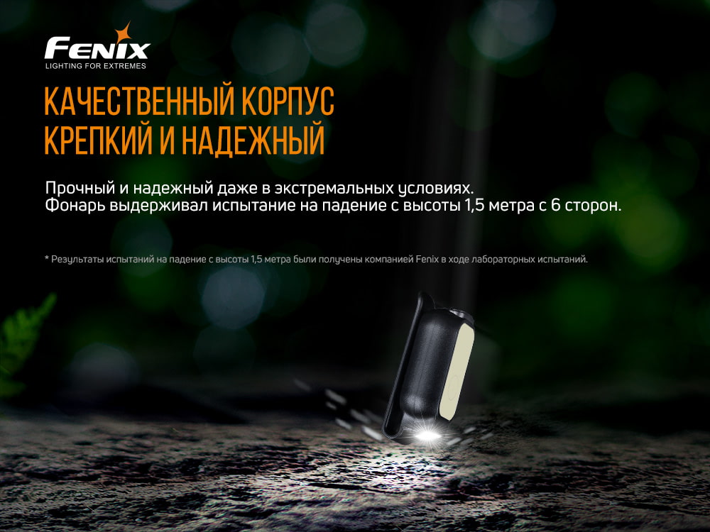 Ліхтар ручний Fenix E-LITE