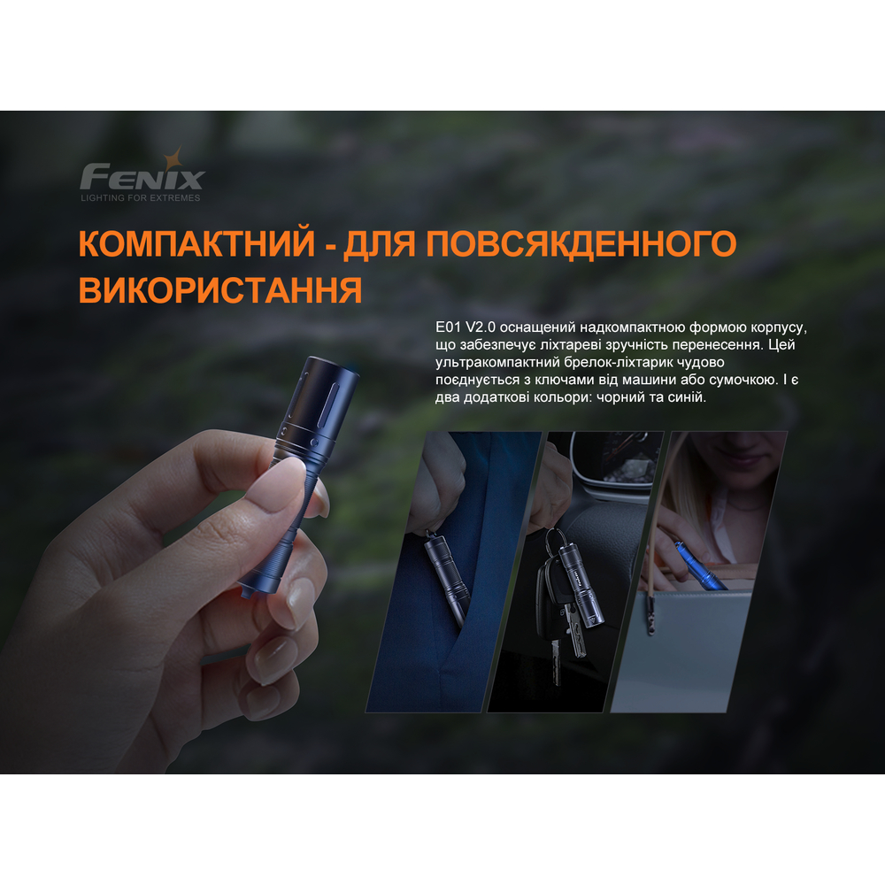 Ліхтар ручний Fenix E01 V2.0 чорний
