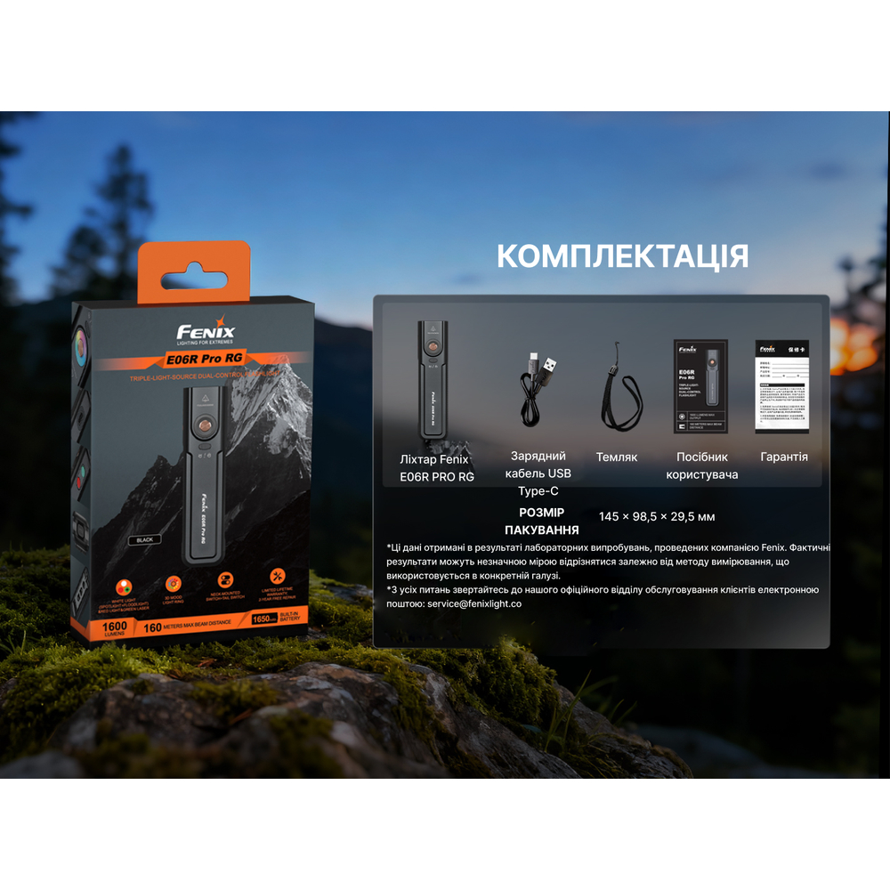 Ліхтар наключний Fenix E06R PRO RG, чорний
